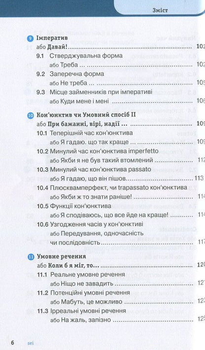 Italian grammar short and easy / Італійська граматика коротко і легко Мария Дали 978-617-7198-96-2-6