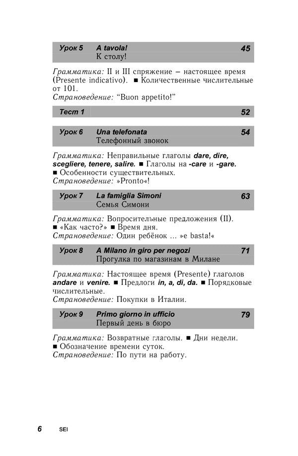 Italian in 30 days (+ audio) / Итальянский за 30 дней (+ аудиосопровождение) Паола Фраттола, Роберта Костантино 9786177074457-3