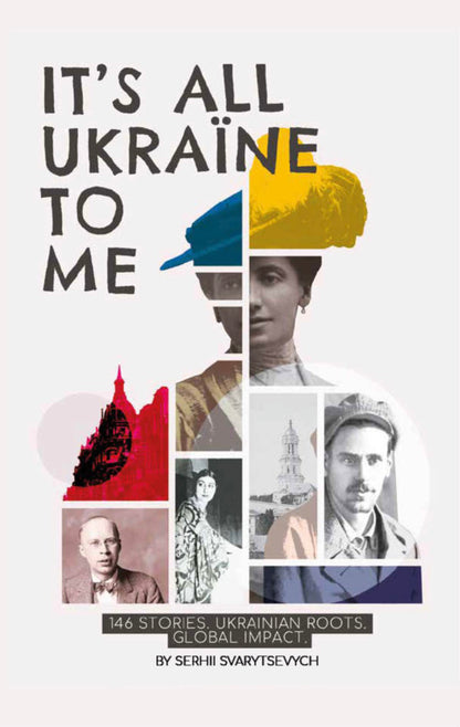 Its All Ukraine To Me Sergey Svaritsevich - Сергей Сварицевич 9786178141080-1