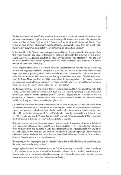 Its All Ukraine To Me Sergey Svaritsevich - Сергей Сварицевич 9786178141080-3