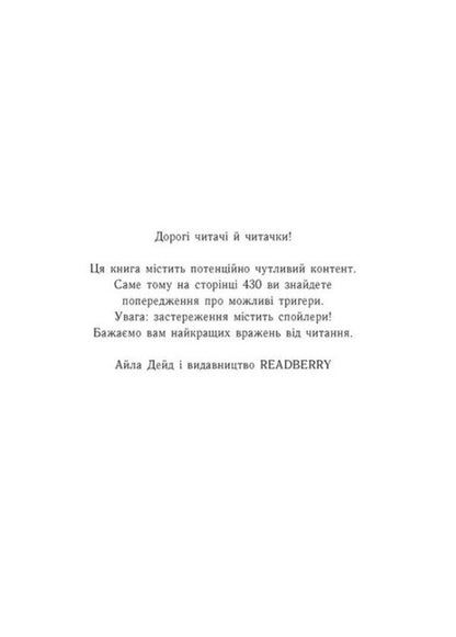 Its Like Were Hiding In The Shadows - Наче тн ховамося Isla Dade - Айла Дейд 9786170990099-2