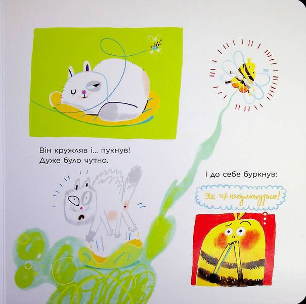 Its Okay Everyone Farts! - Нчого страшного Пукають ус! Natalya Myroshnychenko - Наталя Мрошниченко 9786170999702-4