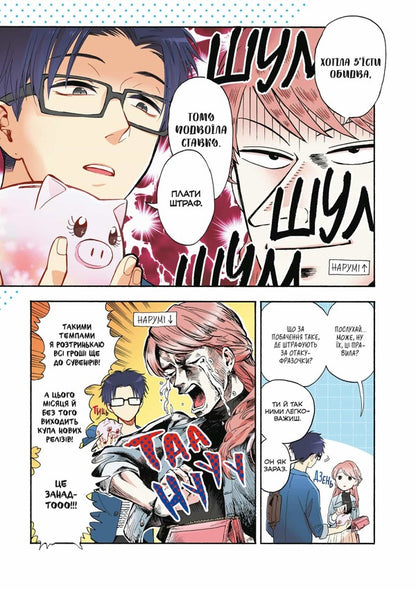 Its So Hard To Love An Otaku Volume 3 - Так складно кохати отаку Том 3 Fujita - Фудзта 9786178823290-3