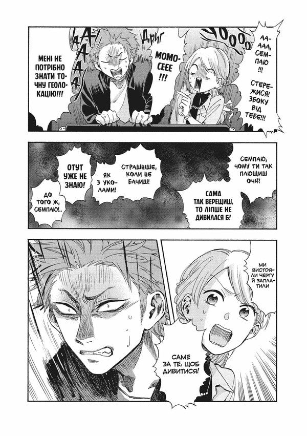 Its So Hard To Love An Otaku Volume 3 - Так складно кохати отаку Том 3 Fujita - Фудзта 9786178823290-4