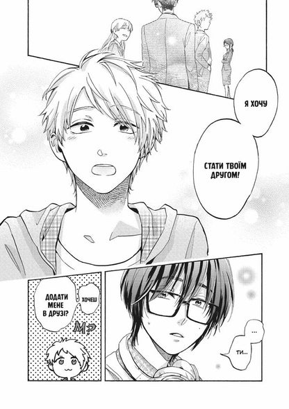 Its So Hard To Love An Otaku Volume 3 - Так складно кохати отаку Том 3 Fujita - Фудзта 9786178823290-5