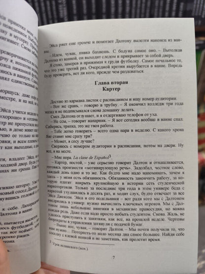 Its Too Late - Слишком поздно Colin Hoover - Колин Гувер Does not apply-3