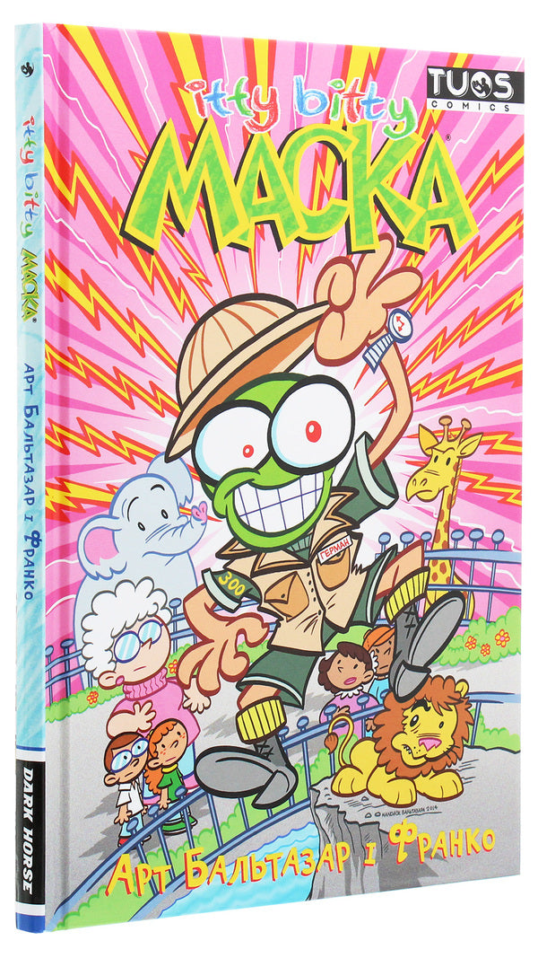 Itty Bitty. Mask / Itty Bitty. Маска Арт Бальтазар, Франко 978-617-7884-11-7-3