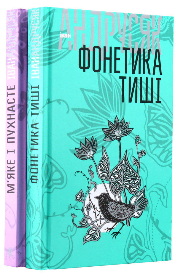 Ivan Andrusiak. Selected Works In 2 Volumes (Set Of 2 Books) / Іван Андрусяк. Вибрані твори у 2 томах (комплект із 2 книг) Ivan Andrusiak / Иван Андрусяк 9789661056403,9789661056397-6