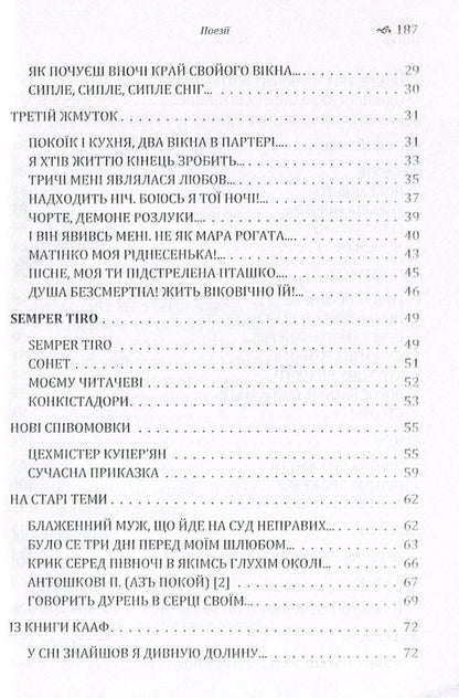 Ivan Franko.Poetry / Іван Франко. Поезії Иван Франко 978-617-673-574-8-4