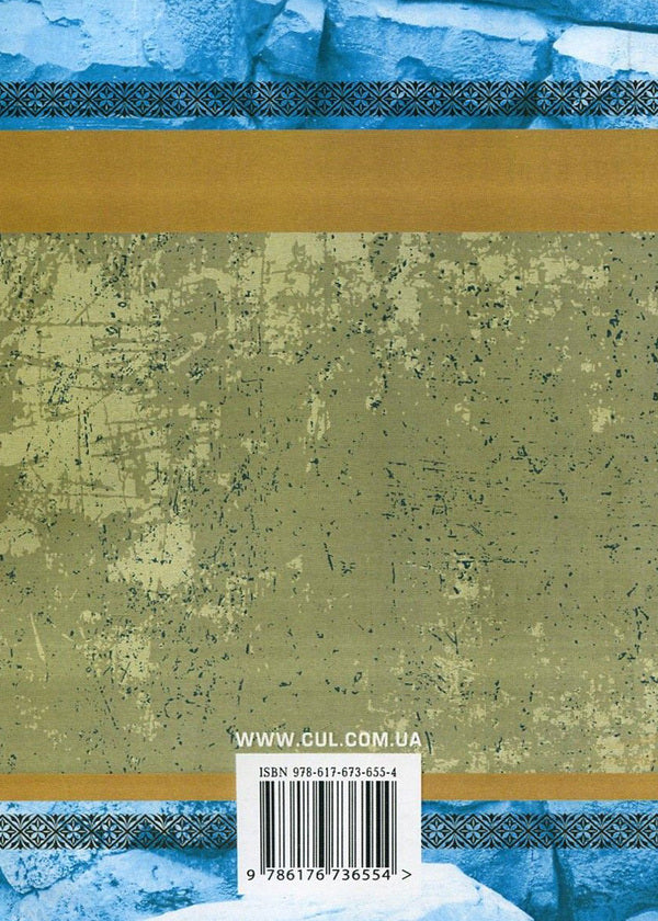 Ivan Franko.Selected works.Book 2 / Іван Франко. Вибрані твори. Книга 2 Иван Франко 978-617-673-655-4-2