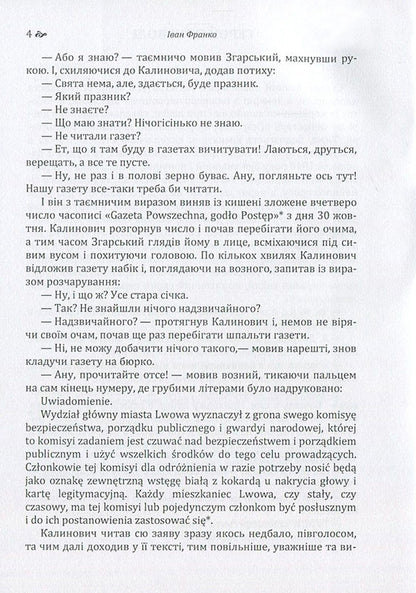 Ivan Franko.Selected works.Book 2 / Іван Франко. Вибрані твори. Книга 2 Иван Франко 978-617-673-655-4-5
