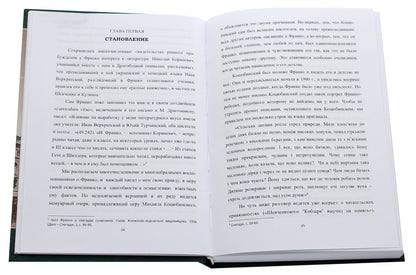 Ivan Franko. A look at literature / Иван Франко. Взгляд на литературу Леонид Фризман 978-966-489-414-9-4