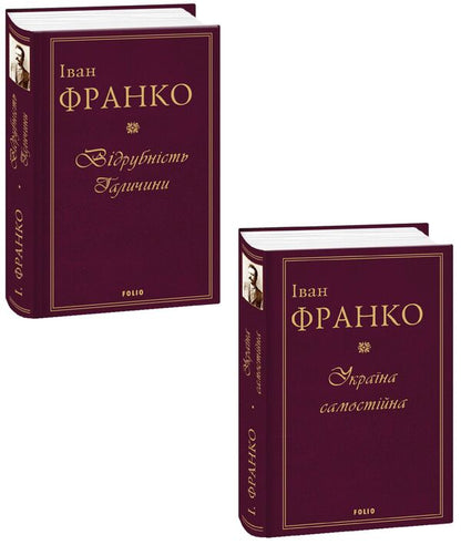 Ivan Franko (Set Of 2 Books) / Іван Франко (комплект із 2 книг) Ivan Franko / Іван Франко 9789660382176,9789660382183-1