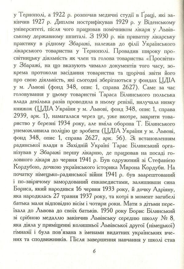 Ivan Franko's Podil roads / Подільськими дорогами Івана Франка Роман Горак 978-966-185-081-0-6