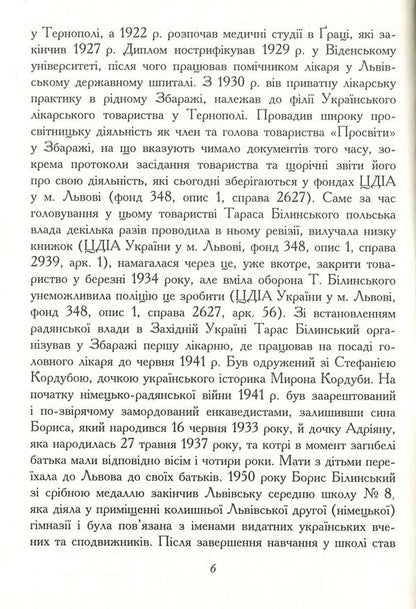 Ivan Franko's Podil roads / Подільськими дорогами Івана Франка Роман Горак 978-966-185-081-0-6