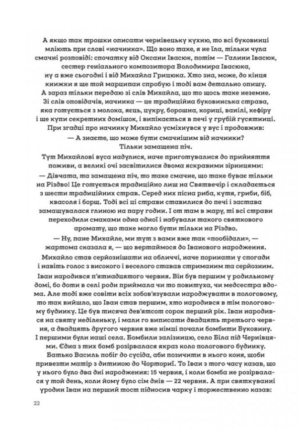 Ivan From Chortoria - ван з Чортори Elena Bylous - Олена Блоус 9786178600143-6