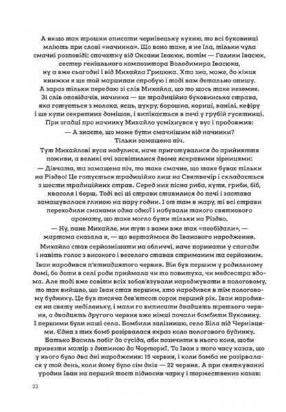 Ivan From Chortoria - ван з Чортори Elena Bylous - Олена Блоус 9786178600143-6
