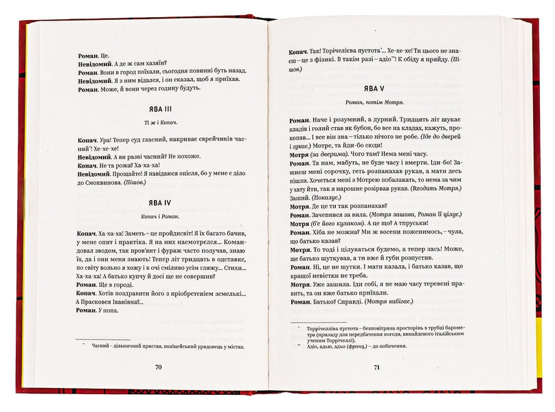 Ivan Karpenko-Karyy. Selected works / Іван Карпенко-Карий. Вибрані твори Иван Карпенко-Карый 978-617-8107-92-5-5