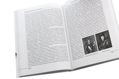 Ivan Mazepa. Man, Politician, Legend / Іван Мазепа. Людина, політик, легенда Denis Zhuravlev / Денис Журавльов 9789660388925-5