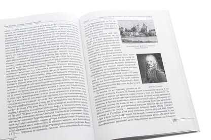 Ivan Mazepa. Man, Politician, Legend / Іван Мазепа. Людина, політик, легенда Denis Zhuravlev / Денис Журавльов 9789660388925-6