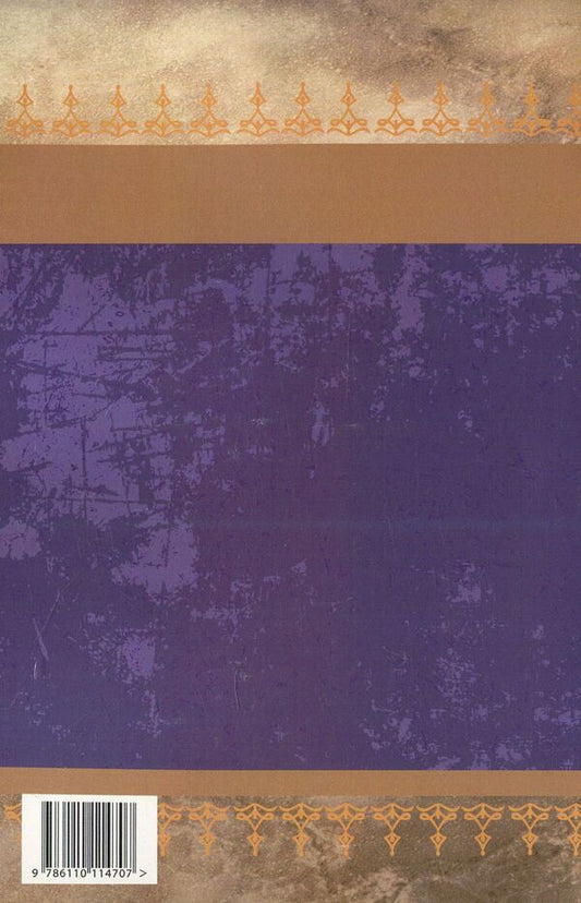 Ivan Nechuy-Levytskyi. Selected works. Volume 2 / Іван Нечуй-Левицький. Вибрані твори. Том 2 Иван Нечуй-Левицкий 978-611-01-1470-7-2