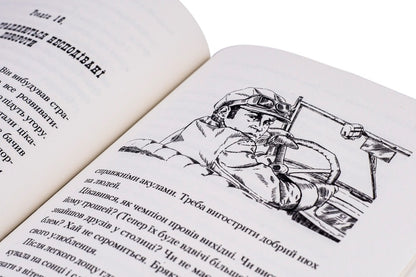 Ivan Sila. Incredible Adventures / Іван Сила. Неймовірні пригоди Alexander Gavrosh / Олександр Гаврош 9786175850725-6