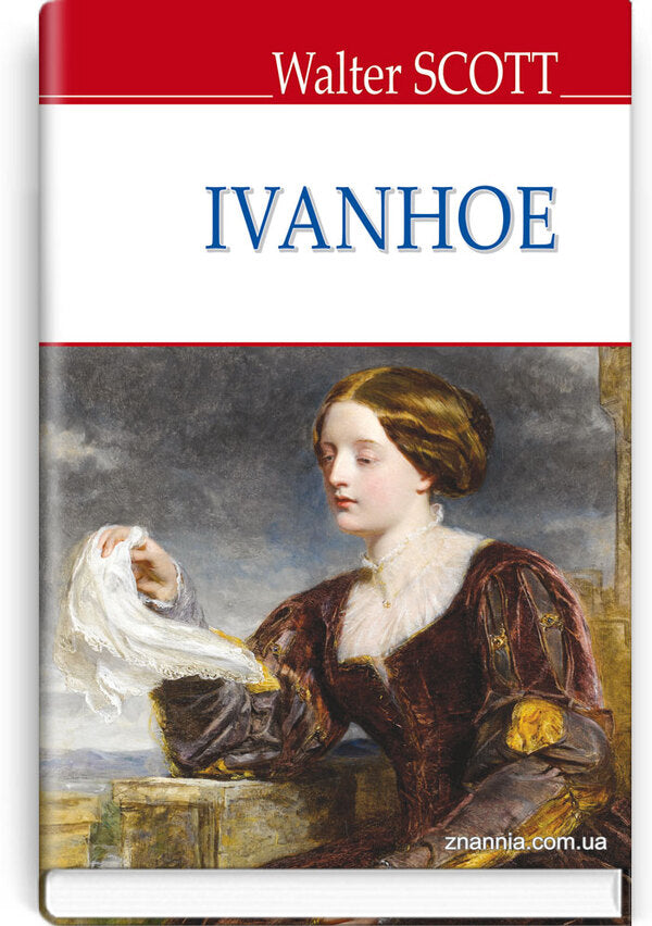 Ivanhoe / Ivanhoe Вальтер Скотт 978-617-07-0735-2-1