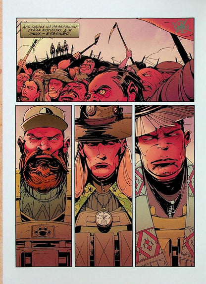 Ivy. Behind The Wall. Issue 1 / Плющ. За стіною. Випуск 1 Sasha Bul / Саша Бул 9786178056445-5