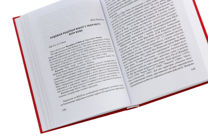 Izbornik 2012-2016. Research. Criticism. Publications / Ізборник 2012-2016. Дослідження. Критика. Публікації  978-617-7349-97-5-5