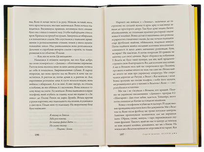 Ja Island / Острів Джа Сергей Демчук 978-617-569-545-6-5