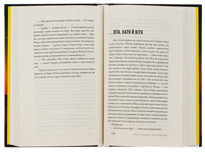 Ja Island / Острів Джа Сергей Демчук 978-617-569-545-6-6