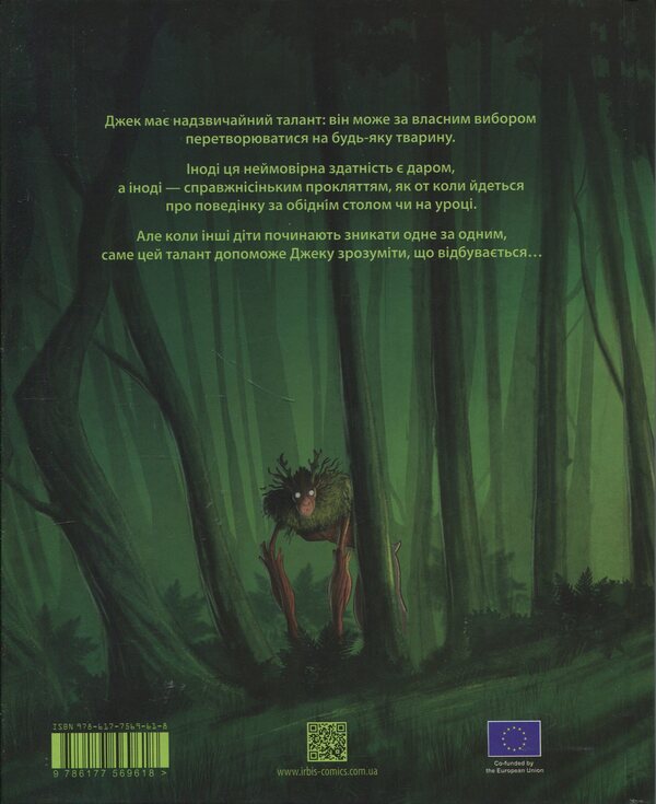 Jack-tavern. The heart of the forest / Джек-тварина. Серце лісу Кид Туссен 978-617-7569-61-8-2