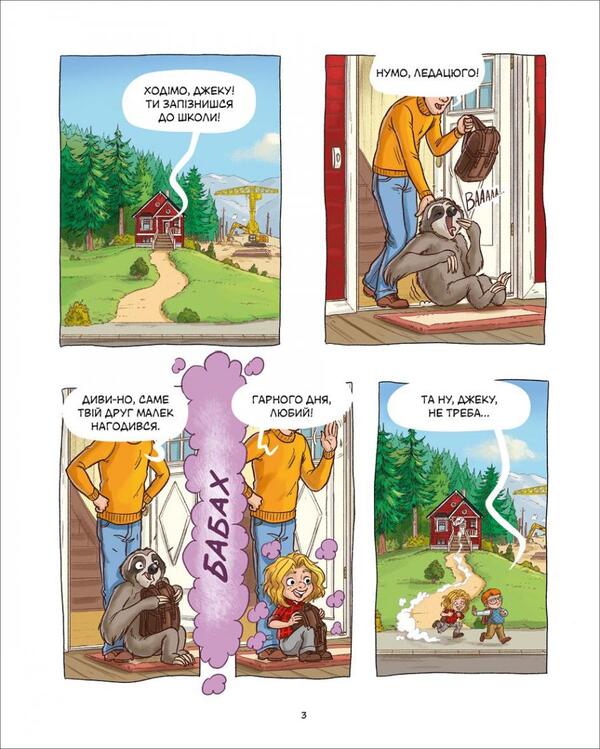 Jack-tavern. The heart of the forest / Джек-тварина. Серце лісу Кид Туссен 978-617-7569-61-8-3