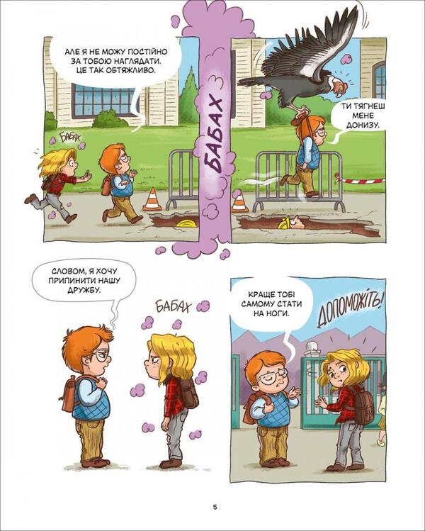 Jack-tavern. The heart of the forest / Джек-тварина. Серце лісу Кид Туссен 978-617-7569-61-8-5