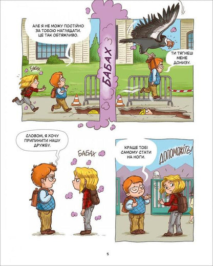 Jack-tavern. The heart of the forest / Джек-тварина. Серце лісу Кид Туссен 978-617-7569-61-8-5