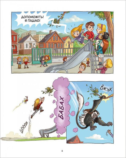 Jack-tavern. The heart of the forest / Джек-тварина. Серце лісу Кид Туссен 978-617-7569-61-8-6