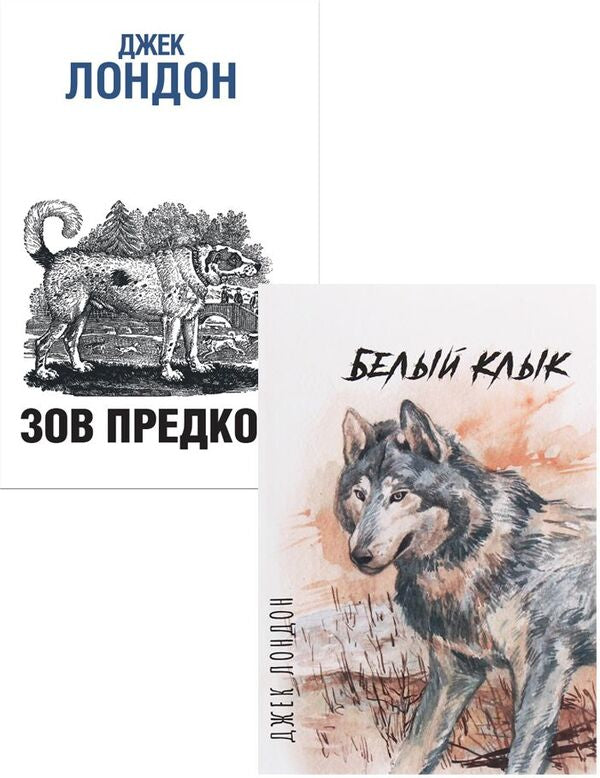 Jack London (set of 2 books) / Джек Лондон (комплект из 2 книг) Джек Лондон 978-617-7938-46-9, 978-617-7938-88-9-1