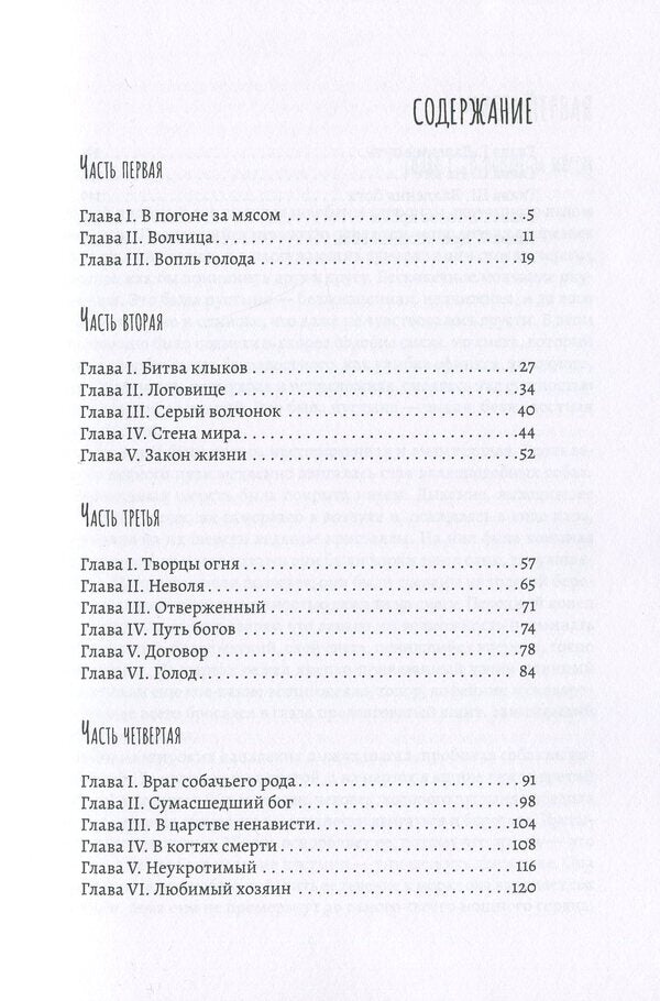 Jack London (set of 2 books) / Джек Лондон (комплект из 2 книг) Джек Лондон 978-617-7938-46-9, 978-617-7938-88-9-4