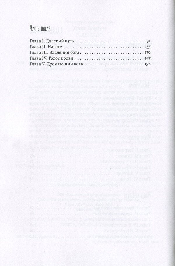 Jack London (set of 2 books) / Джек Лондон (комплект из 2 книг) Джек Лондон 978-617-7938-46-9, 978-617-7938-88-9-5