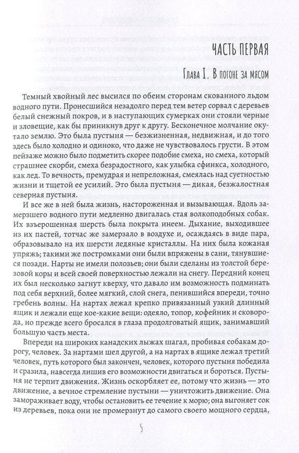 Jack London (set of 2 books) / Джек Лондон (комплект из 2 книг) Джек Лондон 978-617-7938-46-9, 978-617-7938-88-9-6