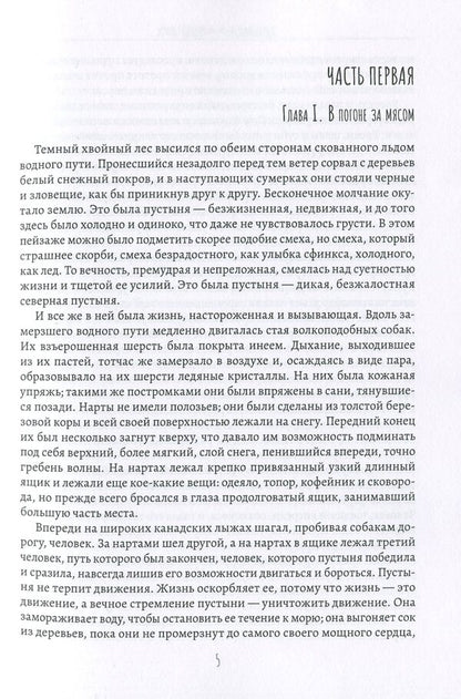 Jack London (set of 2 books) / Джек Лондон (комплект из 2 книг) Джек Лондон 978-617-7938-46-9, 978-617-7938-88-9-6