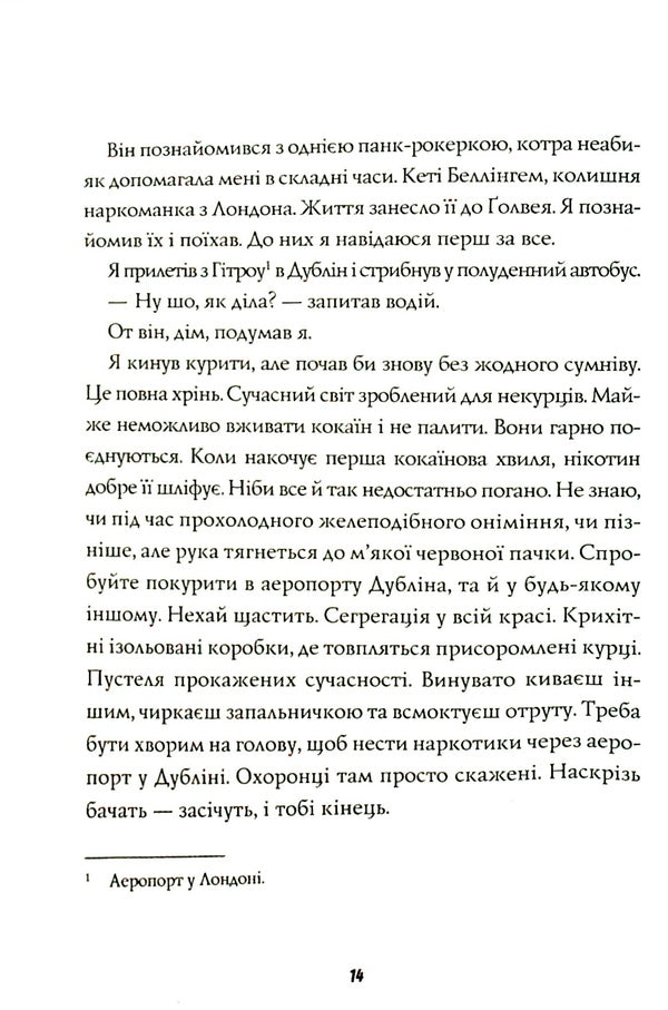 Jack Taylor. Book 2. Murders of tinkers / Джек Тейлор. Книга 2. Убивства тінкерів Кен Бруен 978-617-7579-83-9-3