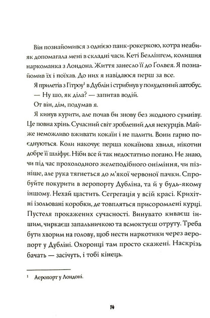 Jack Taylor. Book 2. Murders of tinkers / Джек Тейлор. Книга 2. Убивства тінкерів Кен Бруен 978-617-7579-83-9-3