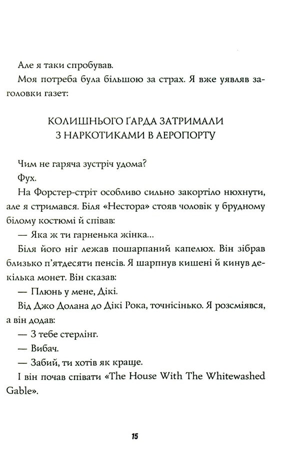 Jack Taylor. Book 2. Murders of tinkers / Джек Тейлор. Книга 2. Убивства тінкерів Кен Бруен 978-617-7579-83-9-4
