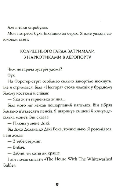 Jack Taylor. Book 2. Murders of tinkers / Джек Тейлор. Книга 2. Убивства тінкерів Кен Бруен 978-617-7579-83-9-4