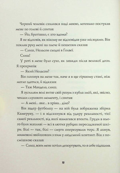 Jack Taylor. Book 5. Priest / Джек Тейлор. Книга 5. Священник Кен Бруен 978-617-8023-63-8-6