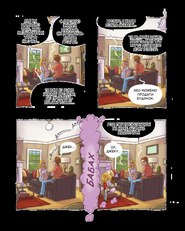 Jack The Animal. Magic Mountain / Джек-тварина. Магічна гора Kid Toussaint, Cape Prykly / Малюк Туссен, міс Пріклі 9786177569632-3