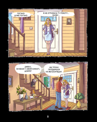 Jack The Animal. Magic Mountain / Джек-тварина. Магічна гора Kid Toussaint, Cape Prykly / Малюк Туссен, міс Пріклі 9786177569632-4