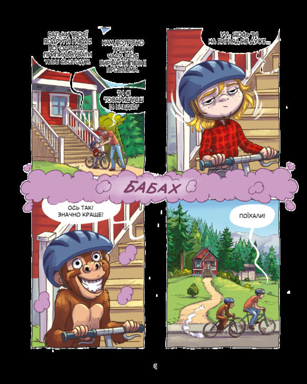 Jack The Animal. Magic Mountain / Джек-тварина. Магічна гора Kid Toussaint, Cape Prykly / Малюк Туссен, міс Пріклі 9786177569632-5