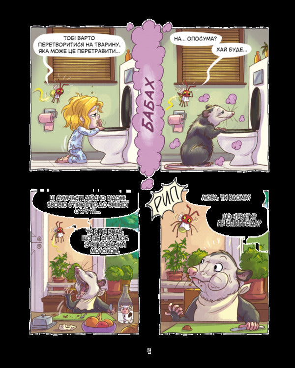 Jack The Animal. Magic Mountain / Джек-тварина. Магічна гора Kid Toussaint, Cape Prykly / Малюк Туссен, міс Пріклі 9786177569632-6